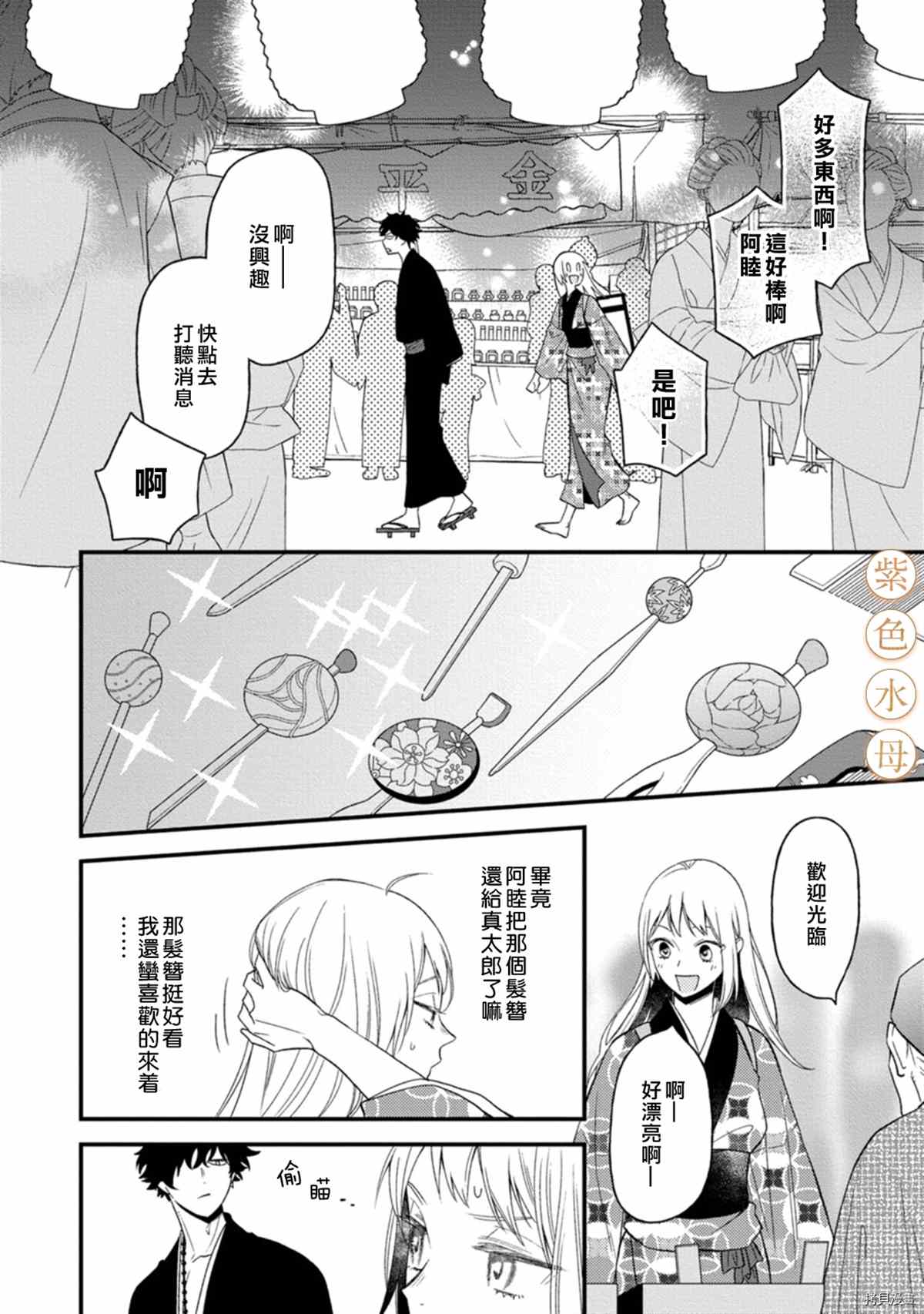 《到底谁是恶鬼啊？好色除妖师和被捕的鬼》漫画最新章节第4话免费下拉式在线观看章节第【17】张图片