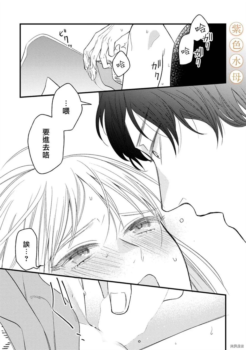 《到底谁是恶鬼啊？好色除妖师和被捕的鬼》漫画最新章节第1话免费下拉式在线观看章节第【34】张图片