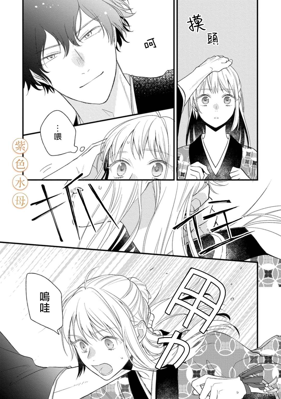 《到底谁是恶鬼啊？好色除妖师和被捕的鬼》漫画最新章节第2话免费下拉式在线观看章节第【13】张图片