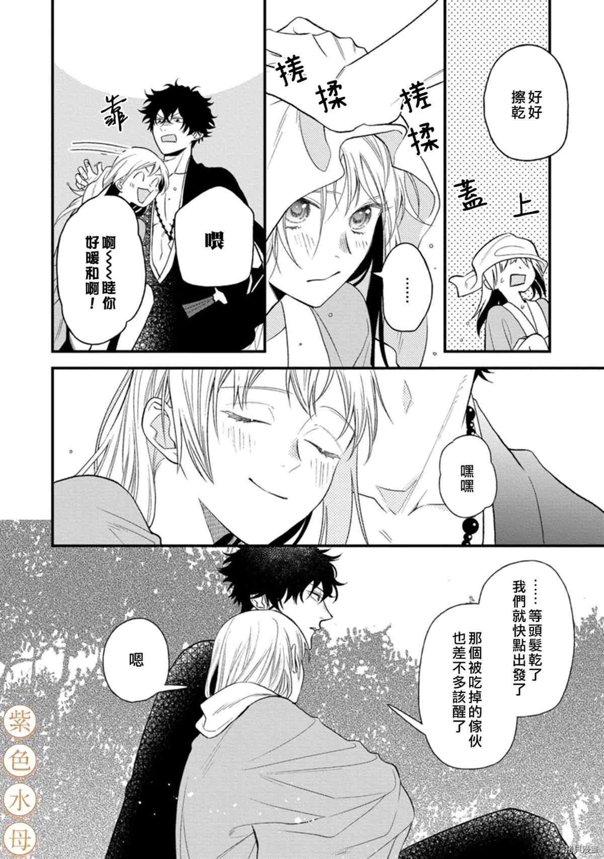 《到底谁是恶鬼啊？好色除妖师和被捕的鬼》漫画最新章节第6话免费下拉式在线观看章节第【27】张图片