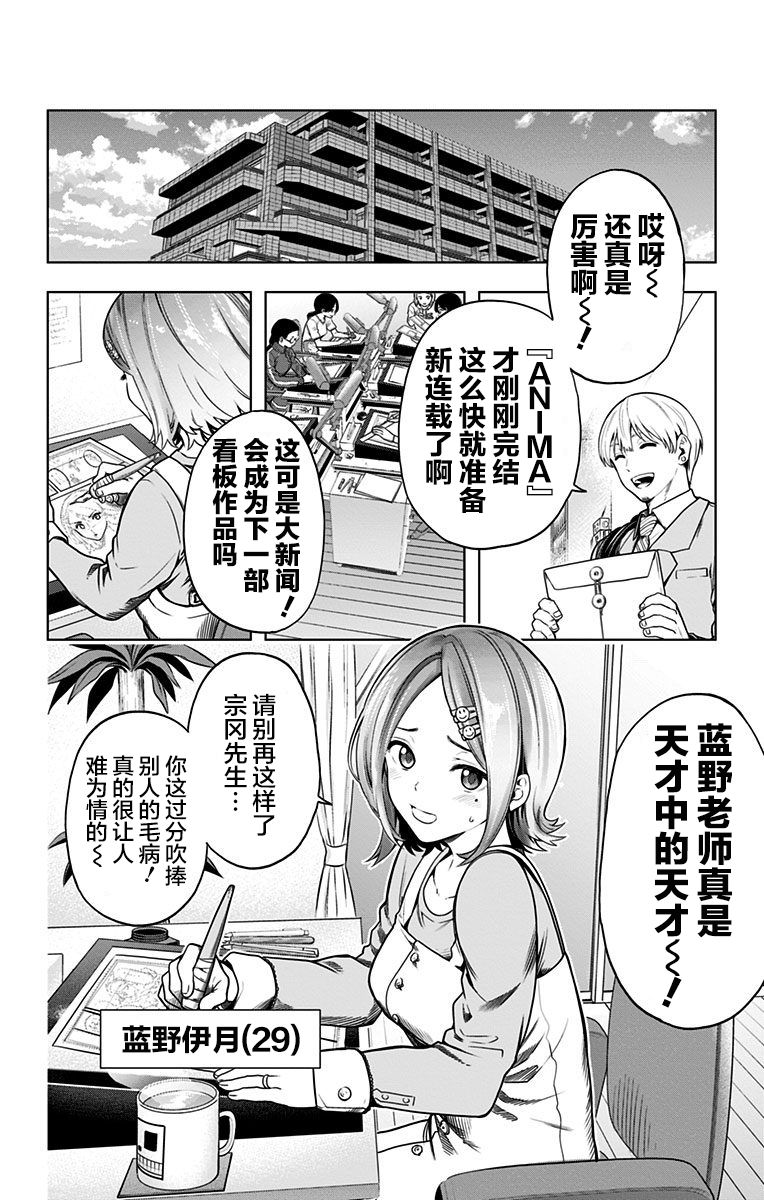 《时间悖论代笔人》漫画最新章节特别番外篇免费下拉式在线观看章节第【3】张图片