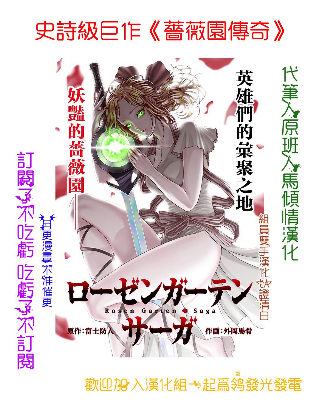 《时间悖论代笔人》漫画最新章节第14话免费下拉式在线观看章节第【21】张图片