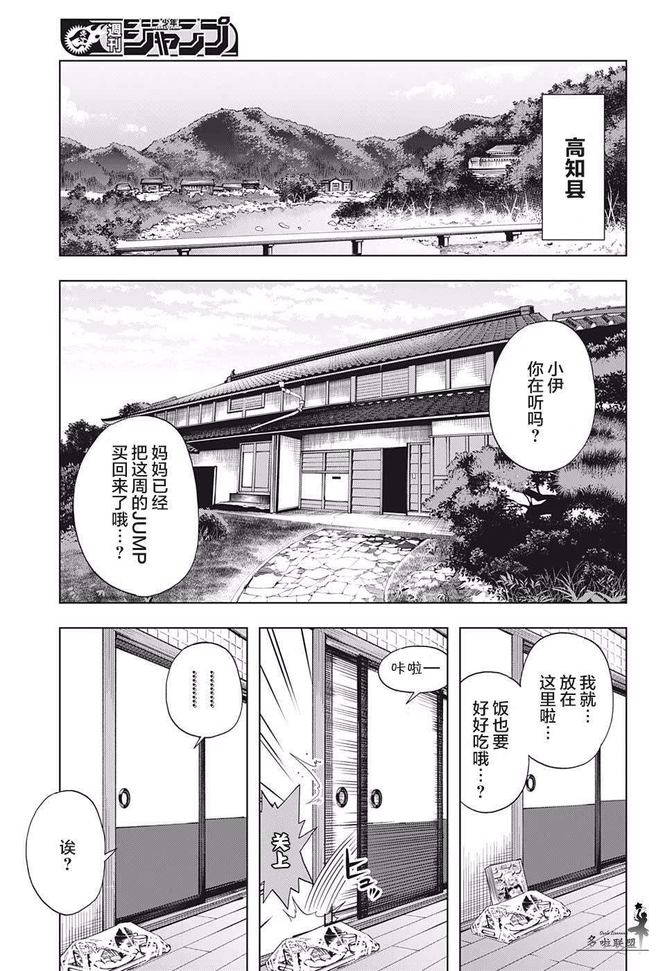 《时间悖论代笔人》漫画最新章节第1话免费下拉式在线观看章节第【52】张图片