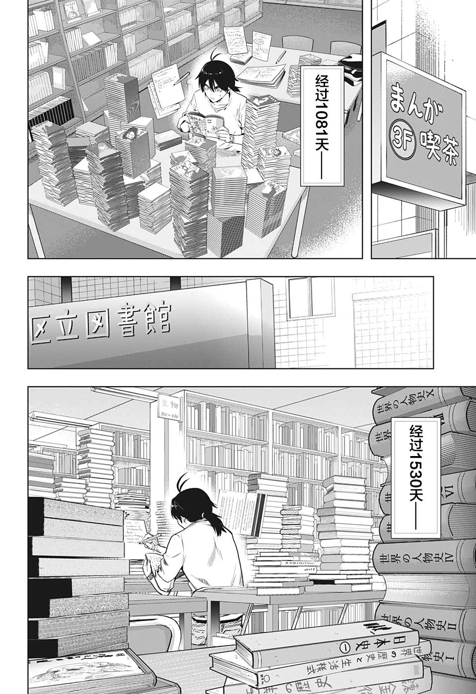 《时间悖论代笔人》漫画最新章节第13话免费下拉式在线观看章节第【8】张图片