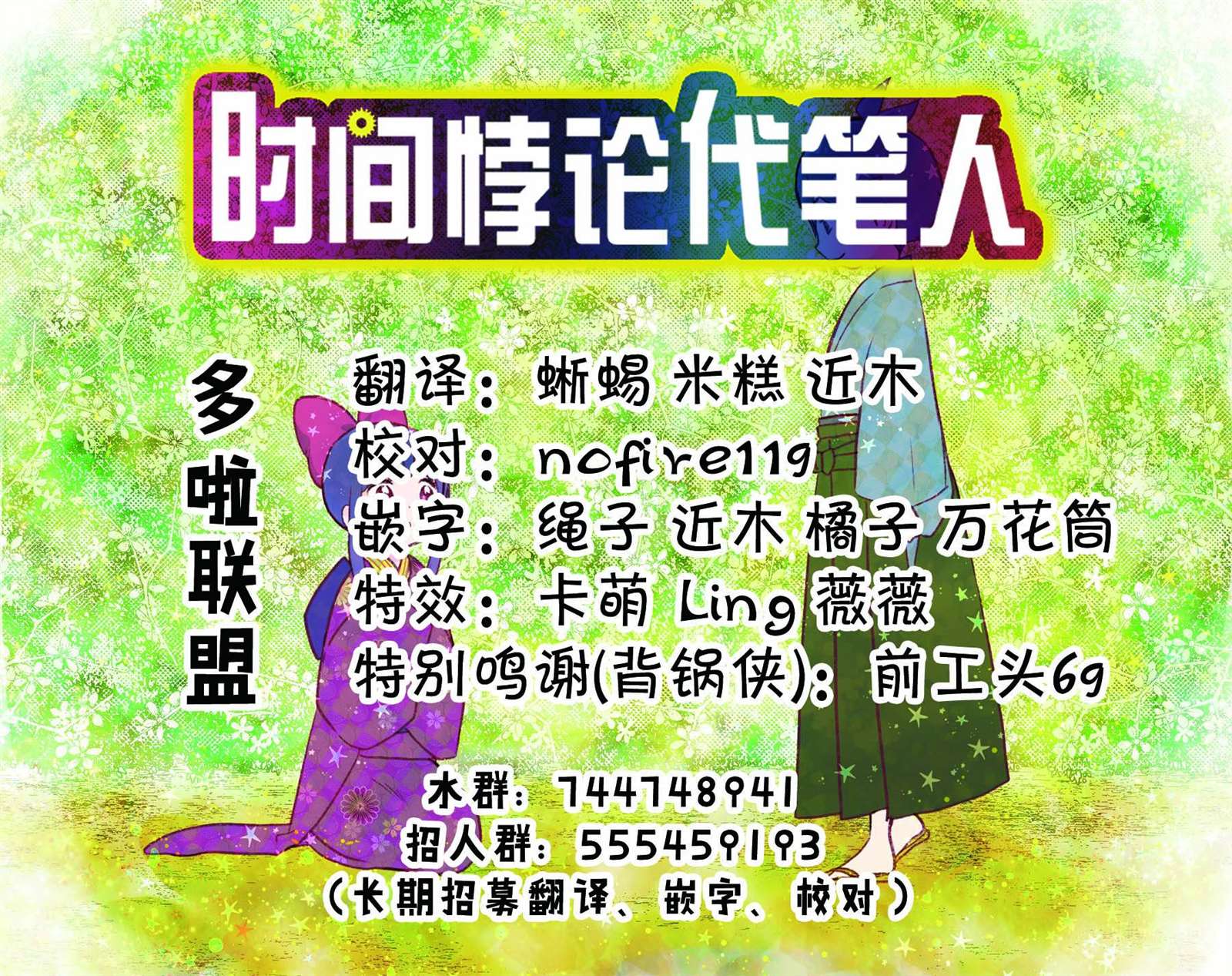 《时间悖论代笔人》漫画最新章节第1话免费下拉式在线观看章节第【54】张图片