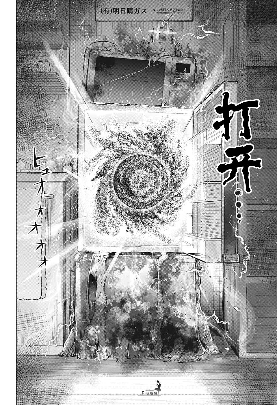 《时间悖论代笔人》漫画最新章节第11话免费下拉式在线观看章节第【18】张图片