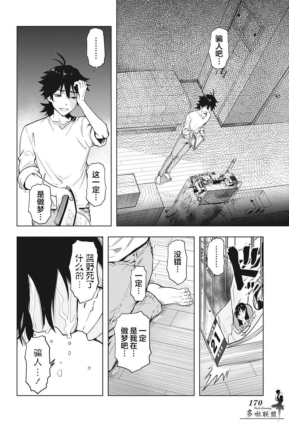 《时间悖论代笔人》漫画最新章节第7话免费下拉式在线观看章节第【8】张图片