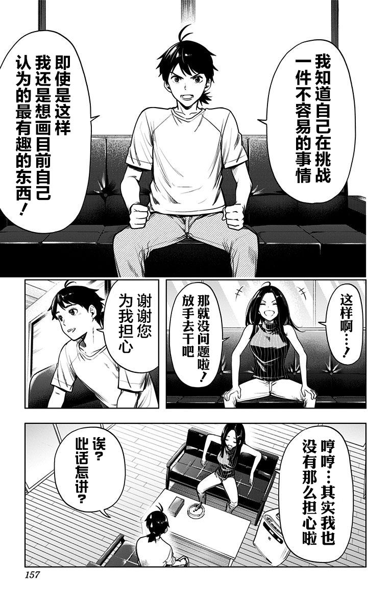 《时间悖论代笔人》漫画最新章节特别番外篇免费下拉式在线观看章节第【16】张图片