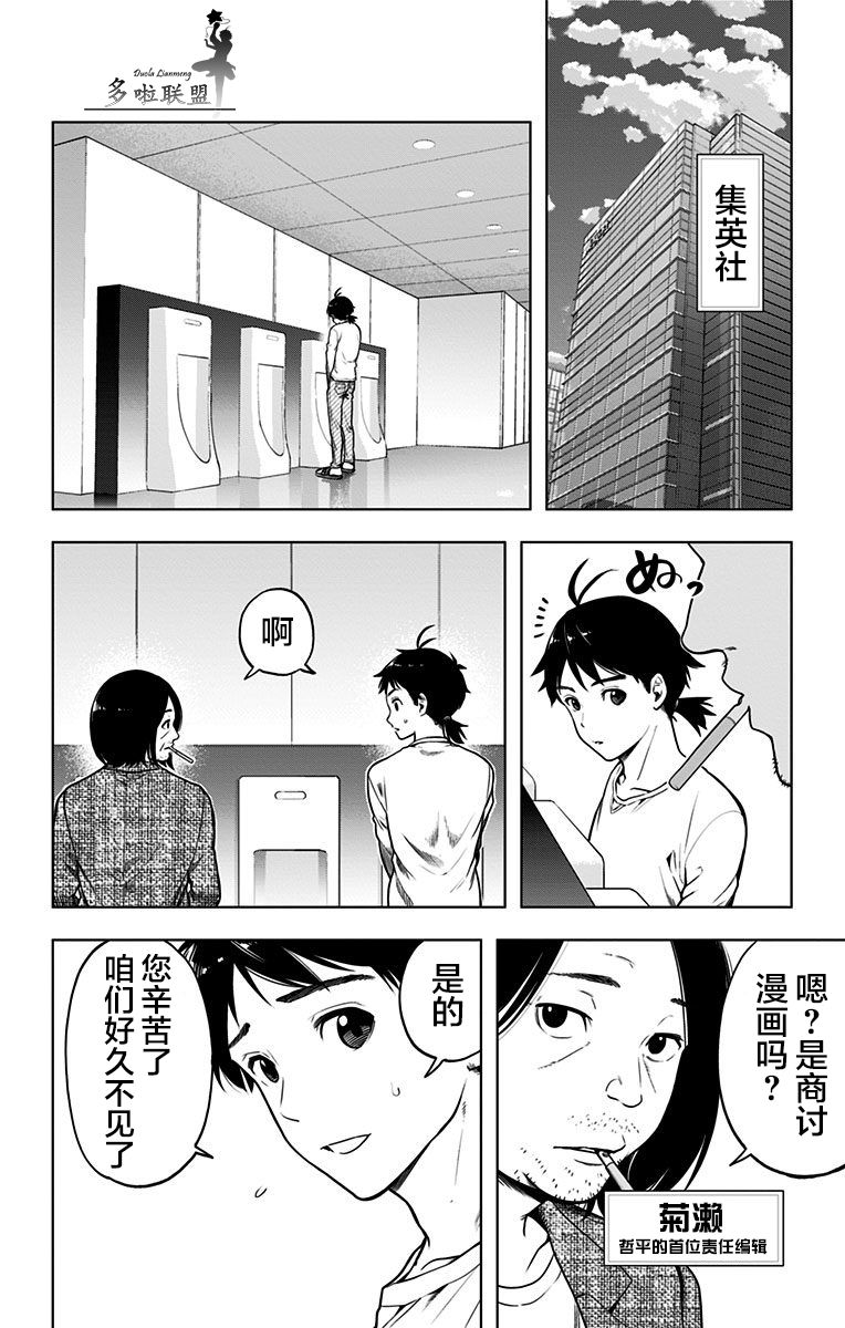 《时间悖论代笔人》漫画最新章节特别番外篇免费下拉式在线观看章节第【21】张图片