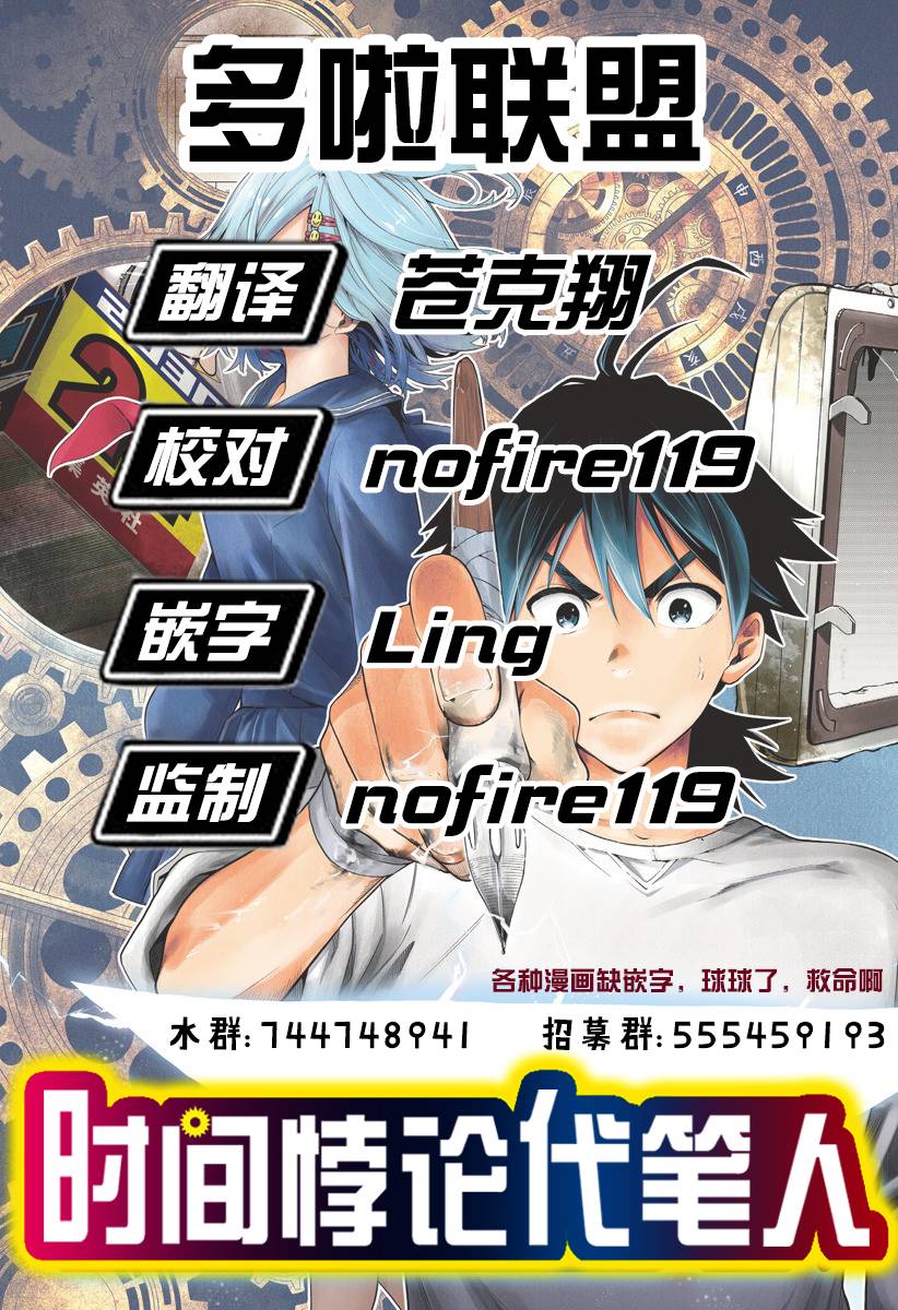 《时间悖论代笔人》漫画最新章节第13话免费下拉式在线观看章节第【19】张图片