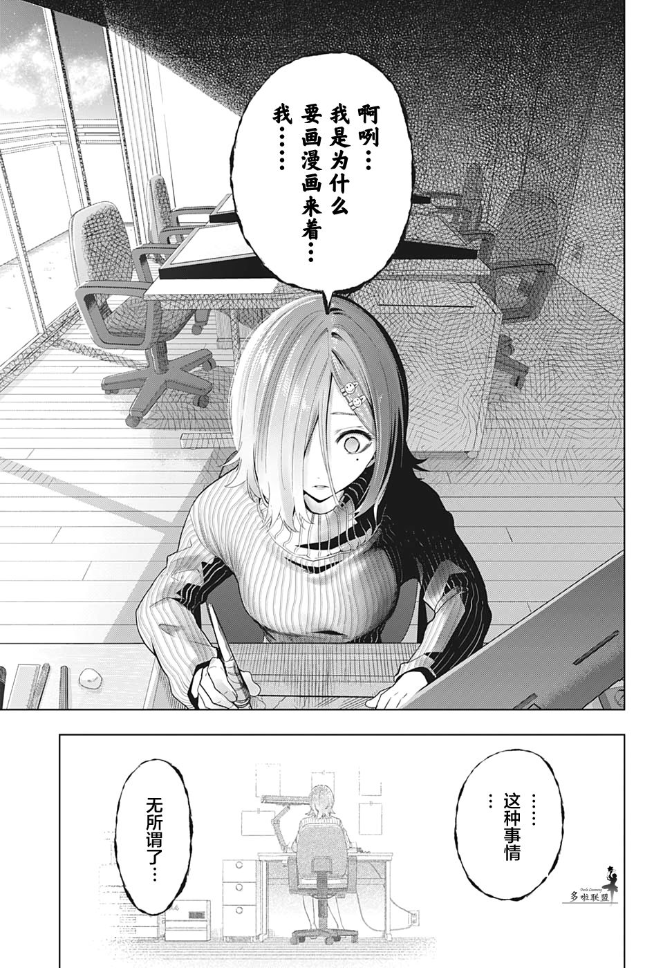 《时间悖论代笔人》漫画最新章节第10话免费下拉式在线观看章节第【11】张图片