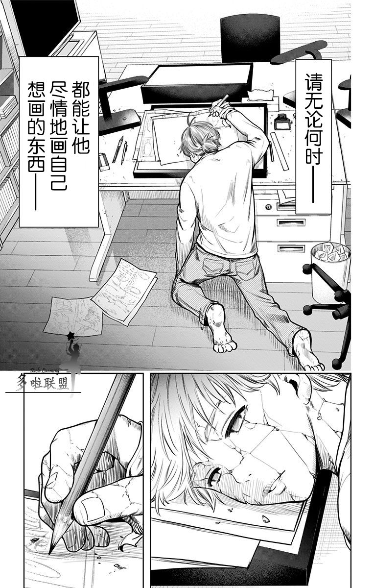 《时间悖论代笔人》漫画最新章节特别番外篇免费下拉式在线观看章节第【28】张图片