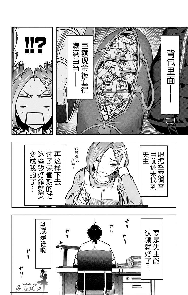 《时间悖论代笔人》漫画最新章节特别番外篇免费下拉式在线观看章节第【7】张图片