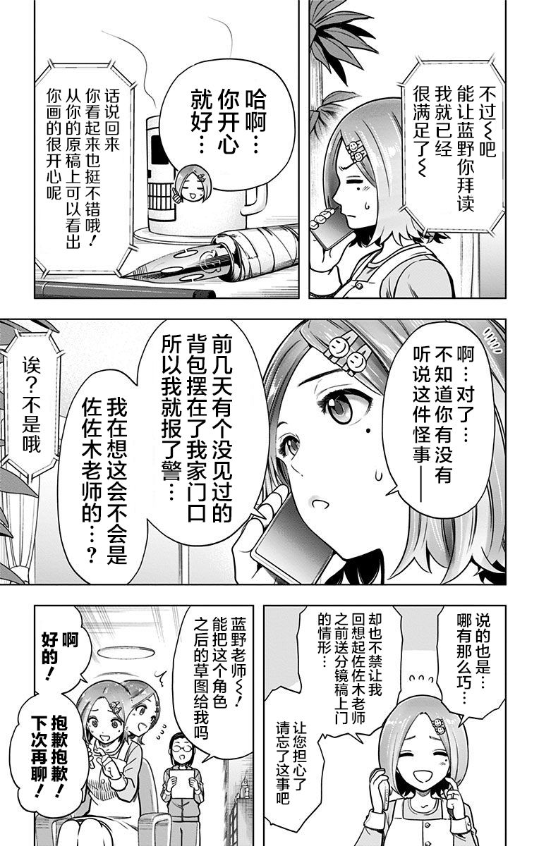 《时间悖论代笔人》漫画最新章节特别番外篇免费下拉式在线观看章节第【6】张图片