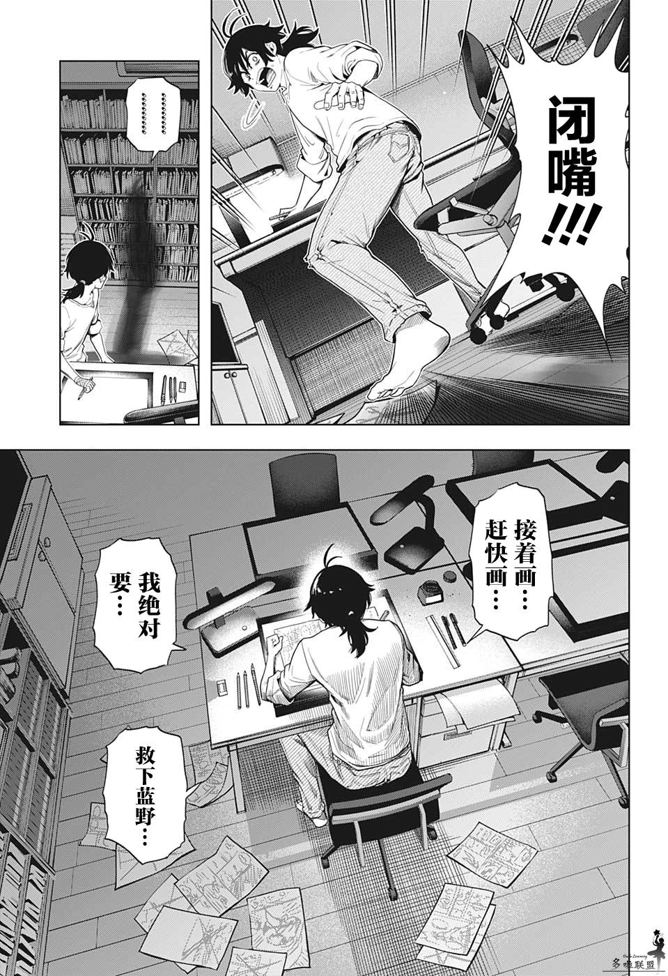 《时间悖论代笔人》漫画最新章节第9话免费下拉式在线观看章节第【17】张图片