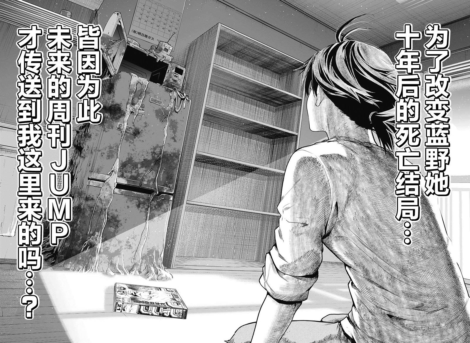 《时间悖论代笔人》漫画最新章节第7话免费下拉式在线观看章节第【12】张图片