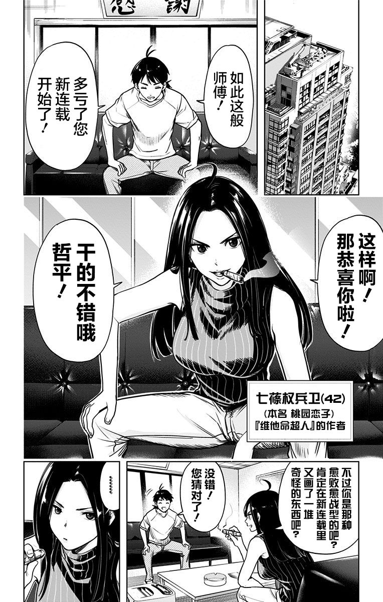 《时间悖论代笔人》漫画最新章节特别番外篇免费下拉式在线观看章节第【13】张图片