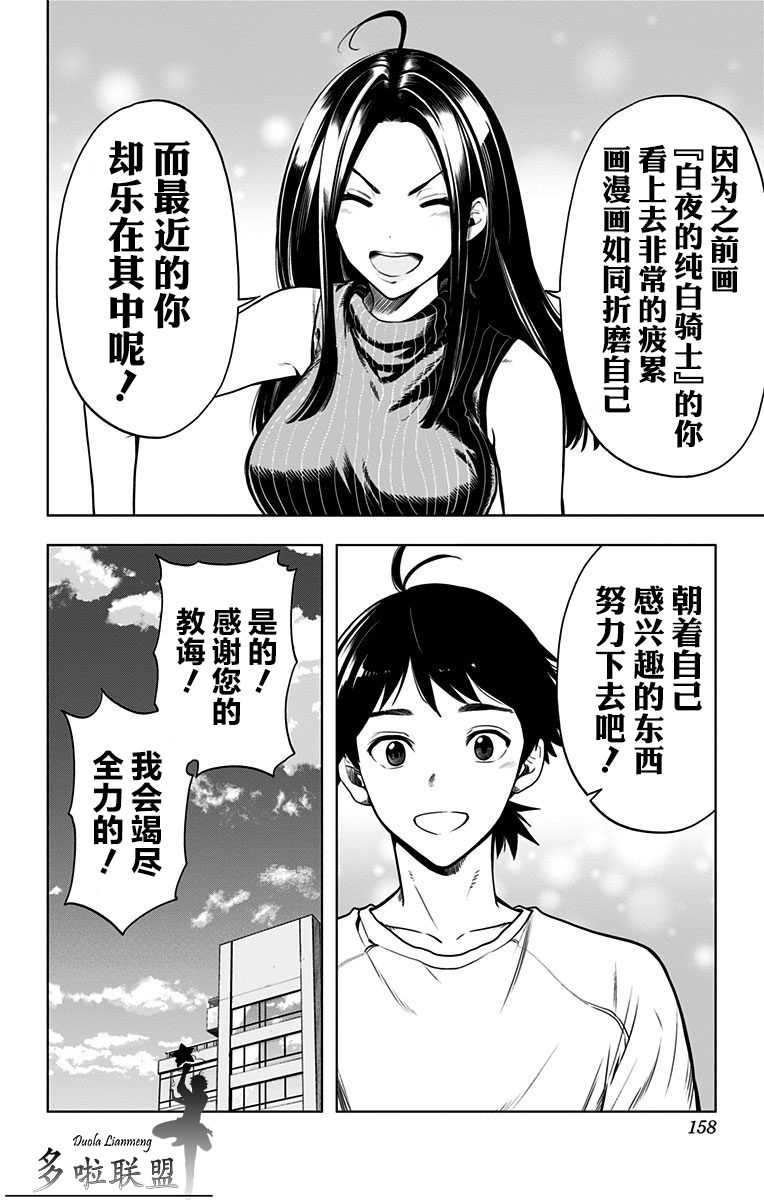 《时间悖论代笔人》漫画最新章节特别番外篇免费下拉式在线观看章节第【17】张图片