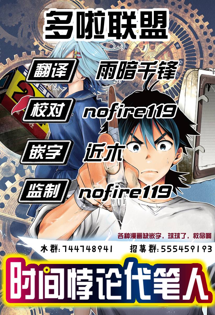 《时间悖论代笔人》漫画最新章节第14话免费下拉式在线观看章节第【20】张图片