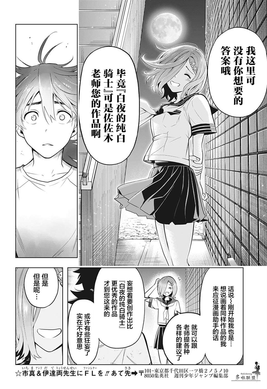 《时间悖论代笔人》漫画最新章节第5话免费下拉式在线观看章节第【12】张图片