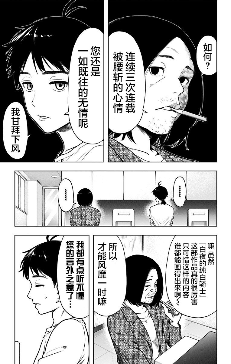 《时间悖论代笔人》漫画最新章节特别番外篇免费下拉式在线观看章节第【22】张图片