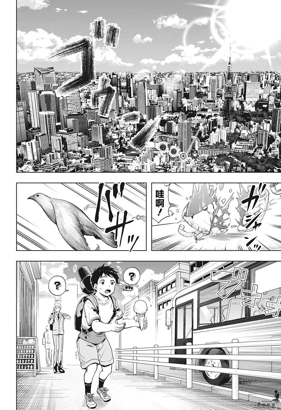 《时间悖论代笔人》漫画最新章节第14话免费下拉式在线观看章节第【2】张图片