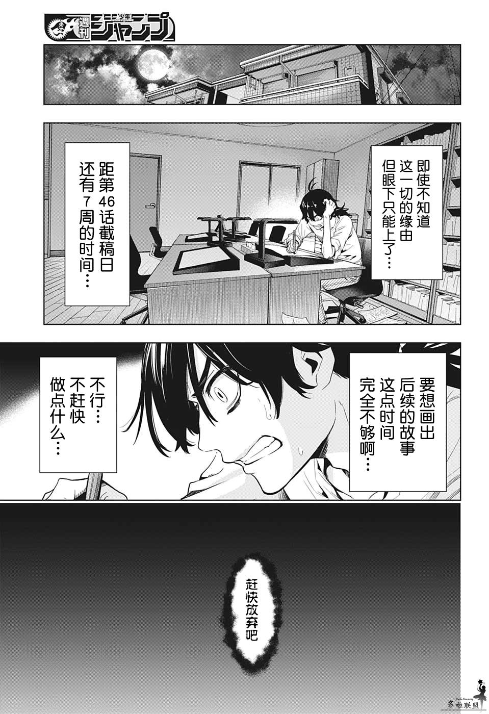 《时间悖论代笔人》漫画最新章节第9话免费下拉式在线观看章节第【15】张图片