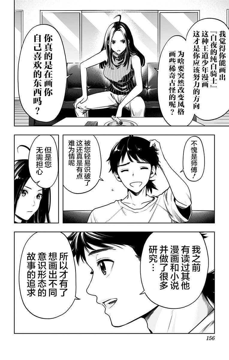 《时间悖论代笔人》漫画最新章节特别番外篇免费下拉式在线观看章节第【15】张图片