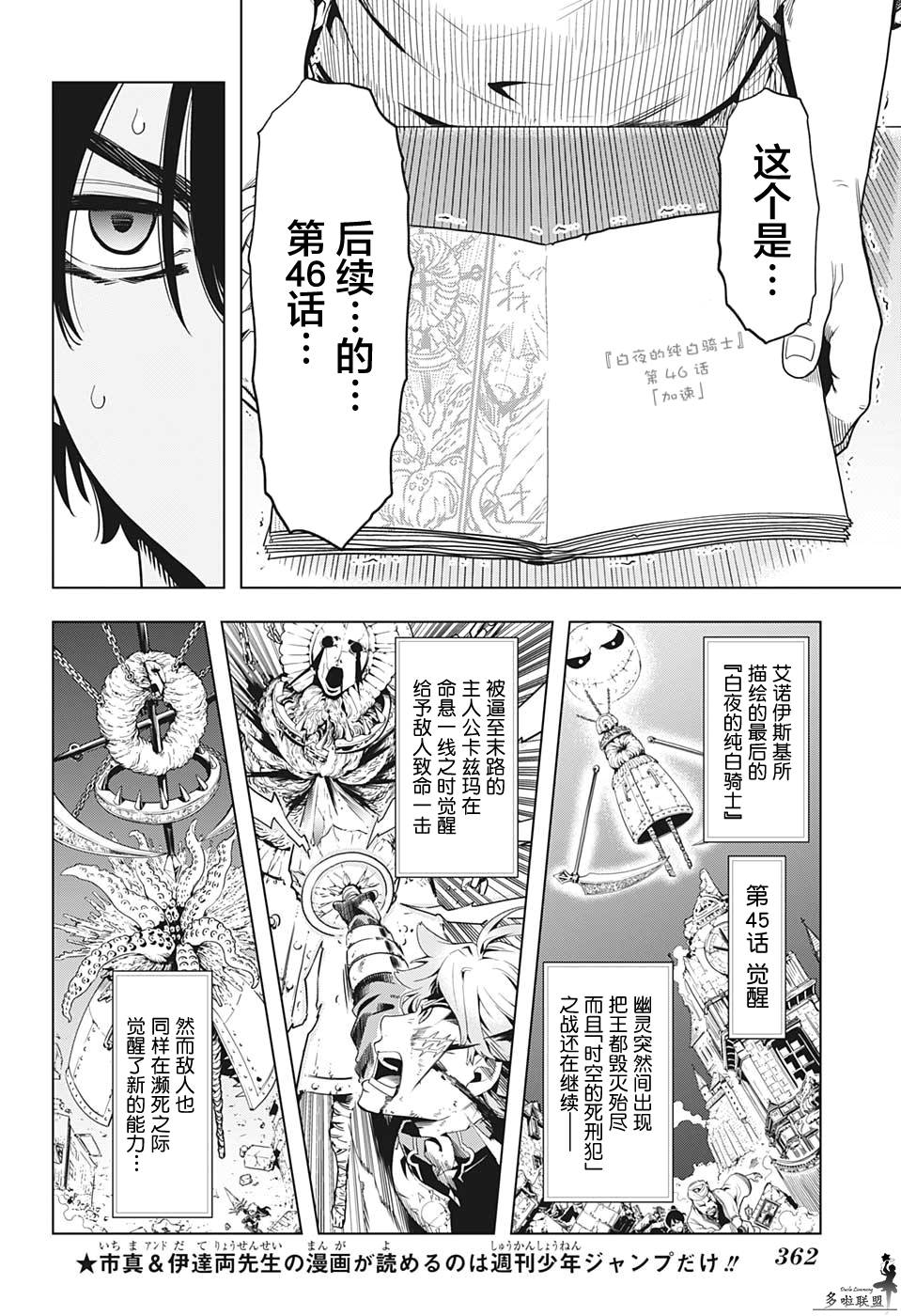 《时间悖论代笔人》漫画最新章节第9话免费下拉式在线观看章节第【4】张图片