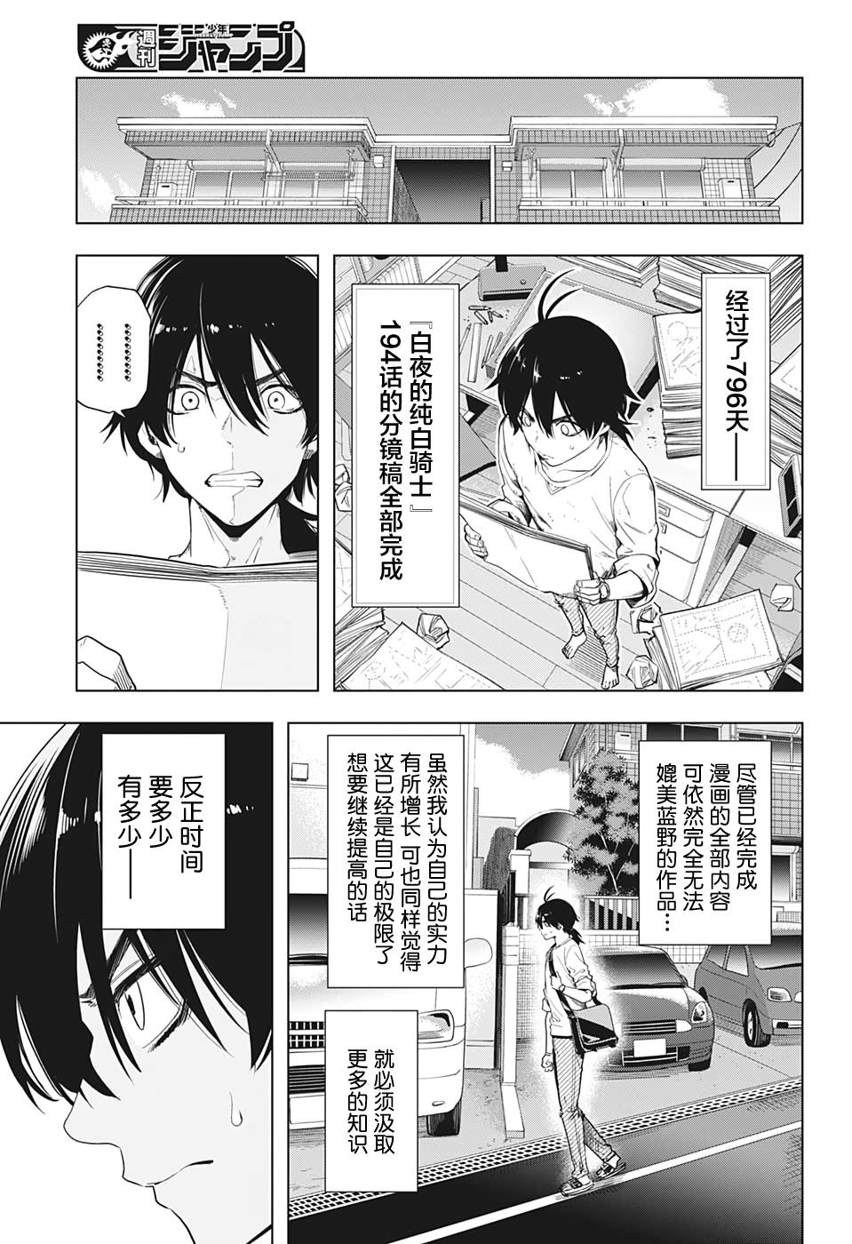 《时间悖论代笔人》漫画最新章节第13话免费下拉式在线观看章节第【7】张图片