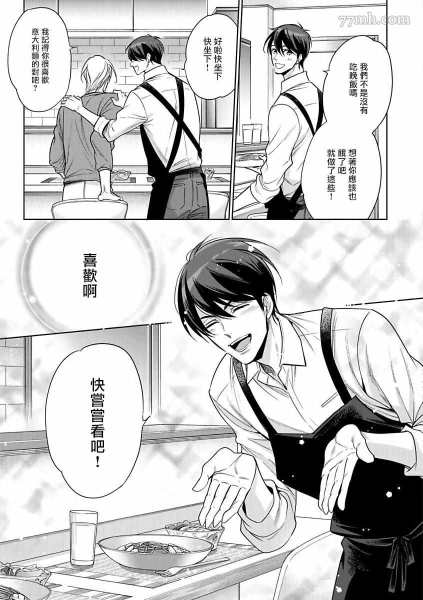 《坏男人特集》漫画最新章节第5话免费下拉式在线观看章节第【11】张图片