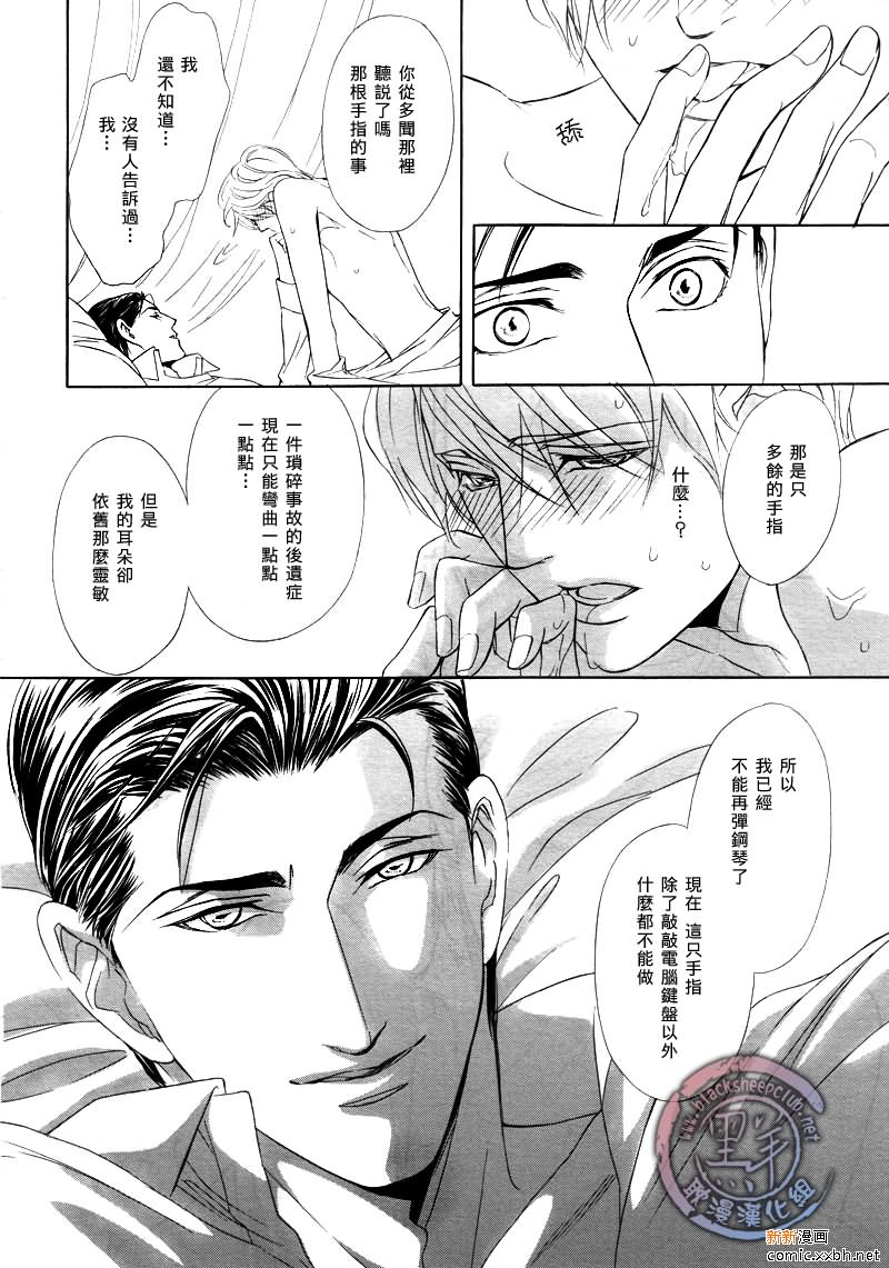 《小说家的调戏声》漫画最新章节第3话免费下拉式在线观看章节第【28】张图片