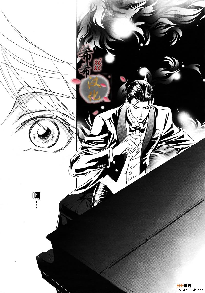 《小说家的调戏声》漫画最新章节第5话免费下拉式在线观看章节第【33】张图片