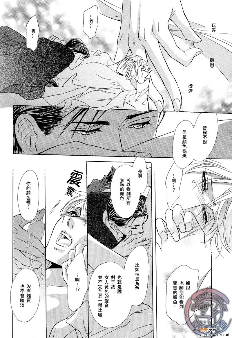 《小说家的调戏声》漫画最新章节第1卷免费下拉式在线观看章节第【29】张图片