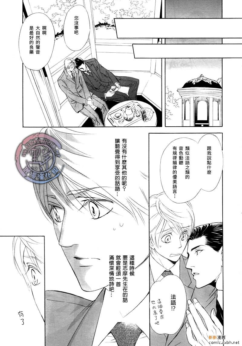 《小说家的调戏声》漫画最新章节第3话免费下拉式在线观看章节第【21】张图片