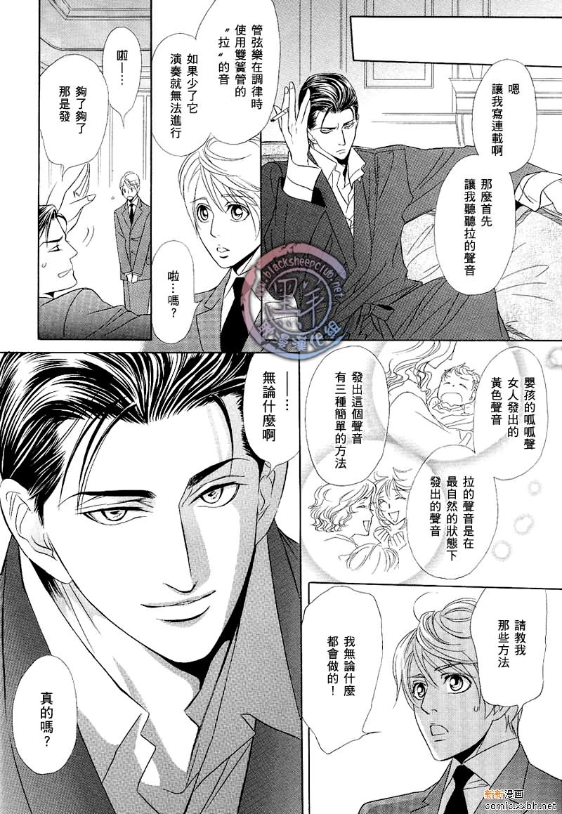 《小说家的调戏声》漫画最新章节第1卷免费下拉式在线观看章节第【21】张图片