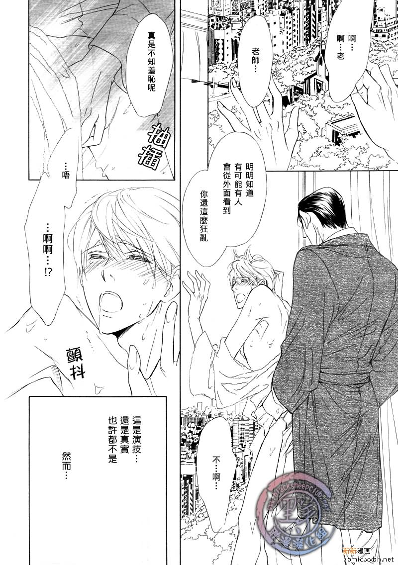 《小说家的调戏声》漫画最新章节第3话免费下拉式在线观看章节第【34】张图片