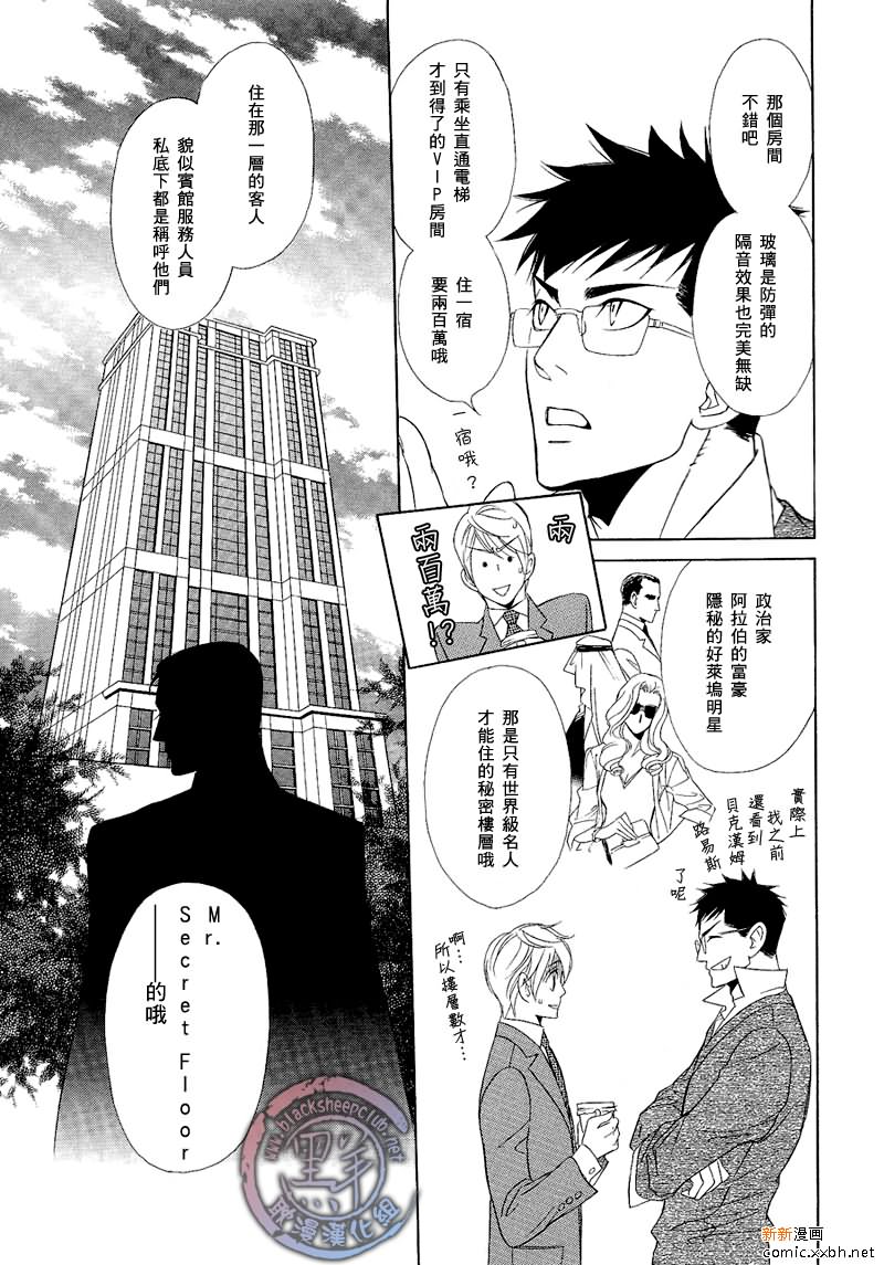 《小说家的调戏声》漫画最新章节第1卷免费下拉式在线观看章节第【18】张图片