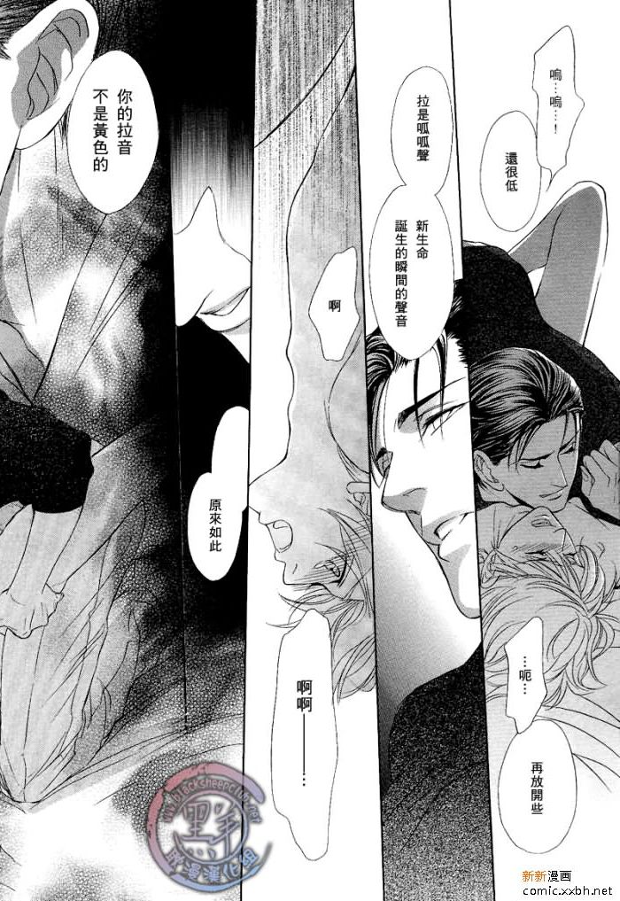 《小说家的调戏声》漫画最新章节第1卷免费下拉式在线观看章节第【32】张图片
