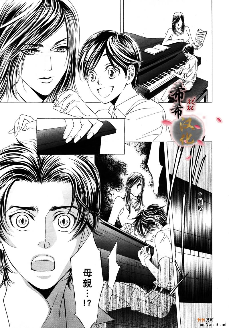 《小说家的调戏声》漫画最新章节第5话免费下拉式在线观看章节第【19】张图片