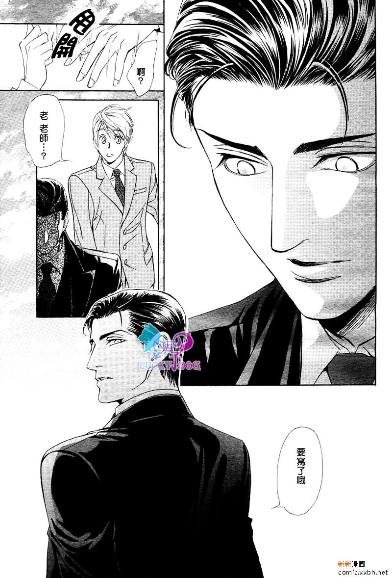 《小说家的调戏声》漫画最新章节第2话免费下拉式在线观看章节第【21】张图片