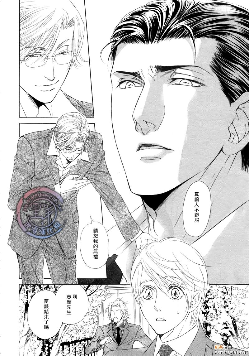 《小说家的调戏声》漫画最新章节第3话免费下拉式在线观看章节第【8】张图片