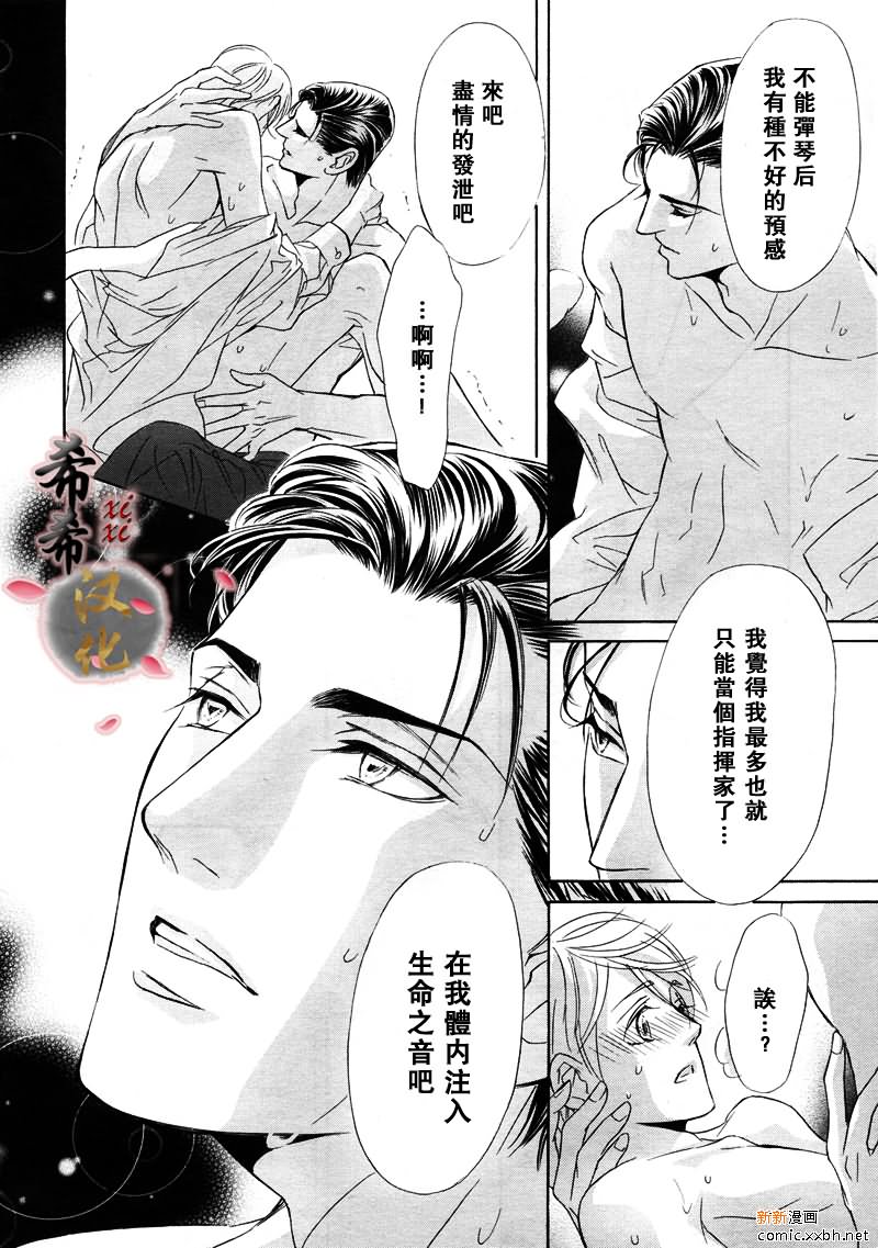 《小说家的调戏声》漫画最新章节第5话免费下拉式在线观看章节第【42】张图片