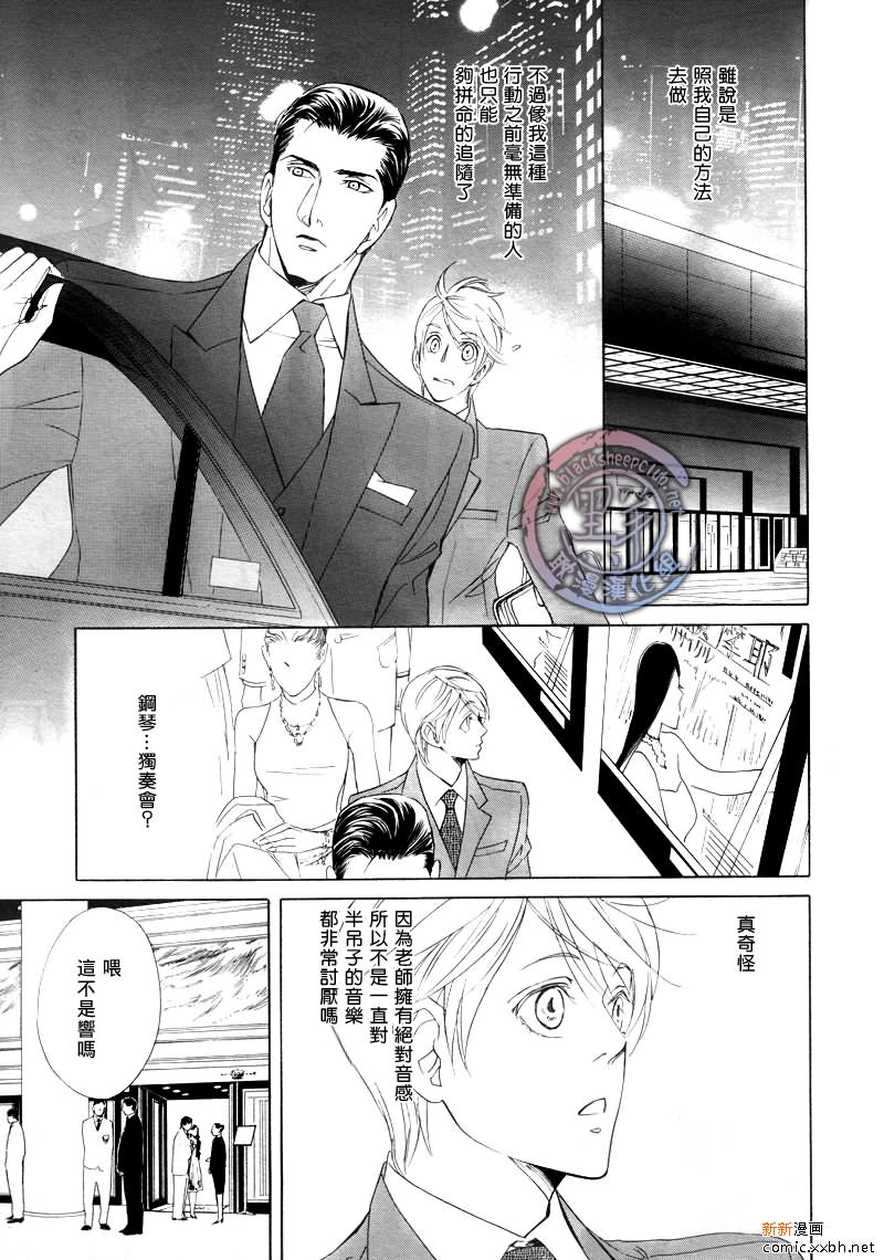 《小说家的调戏声》漫画最新章节第3话免费下拉式在线观看章节第【13】张图片