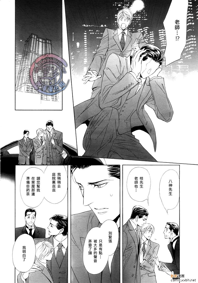 《小说家的调戏声》漫画最新章节第3话免费下拉式在线观看章节第【20】张图片