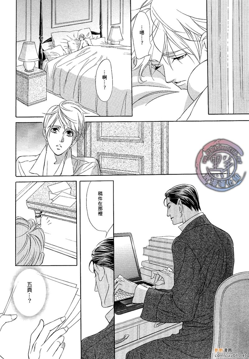 《小说家的调戏声》漫画最新章节第1卷免费下拉式在线观看章节第【33】张图片