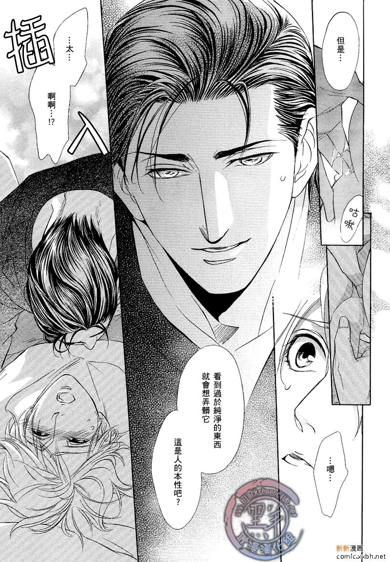 《小说家的调戏声》漫画最新章节第1卷免费下拉式在线观看章节第【30】张图片