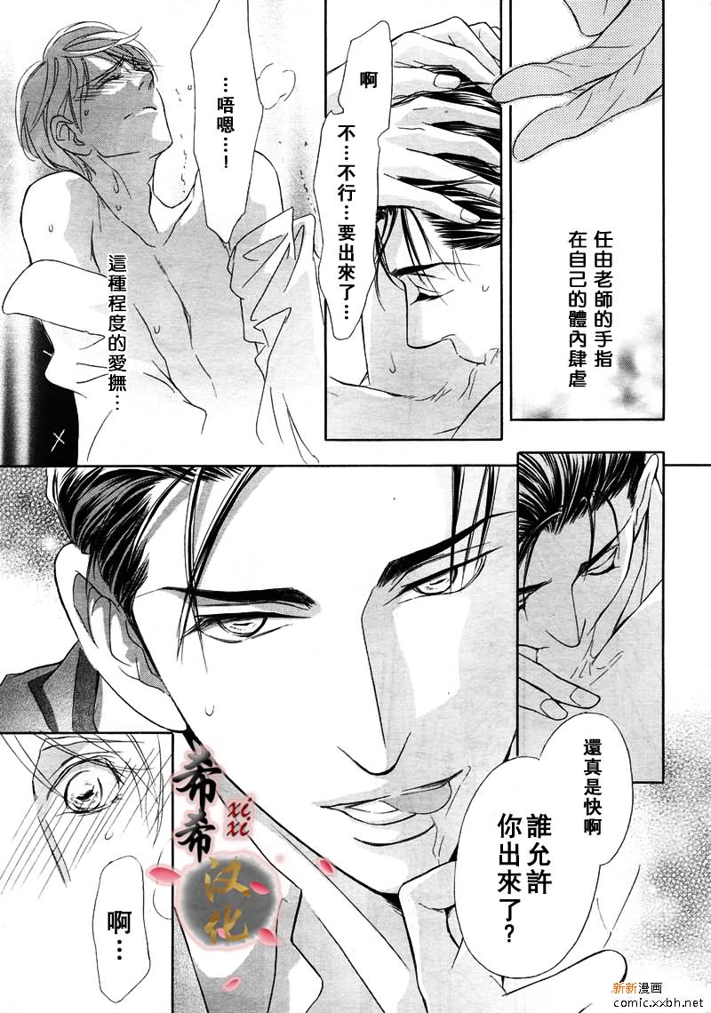 《小说家的调戏声》漫画最新章节第5话免费下拉式在线观看章节第【39】张图片