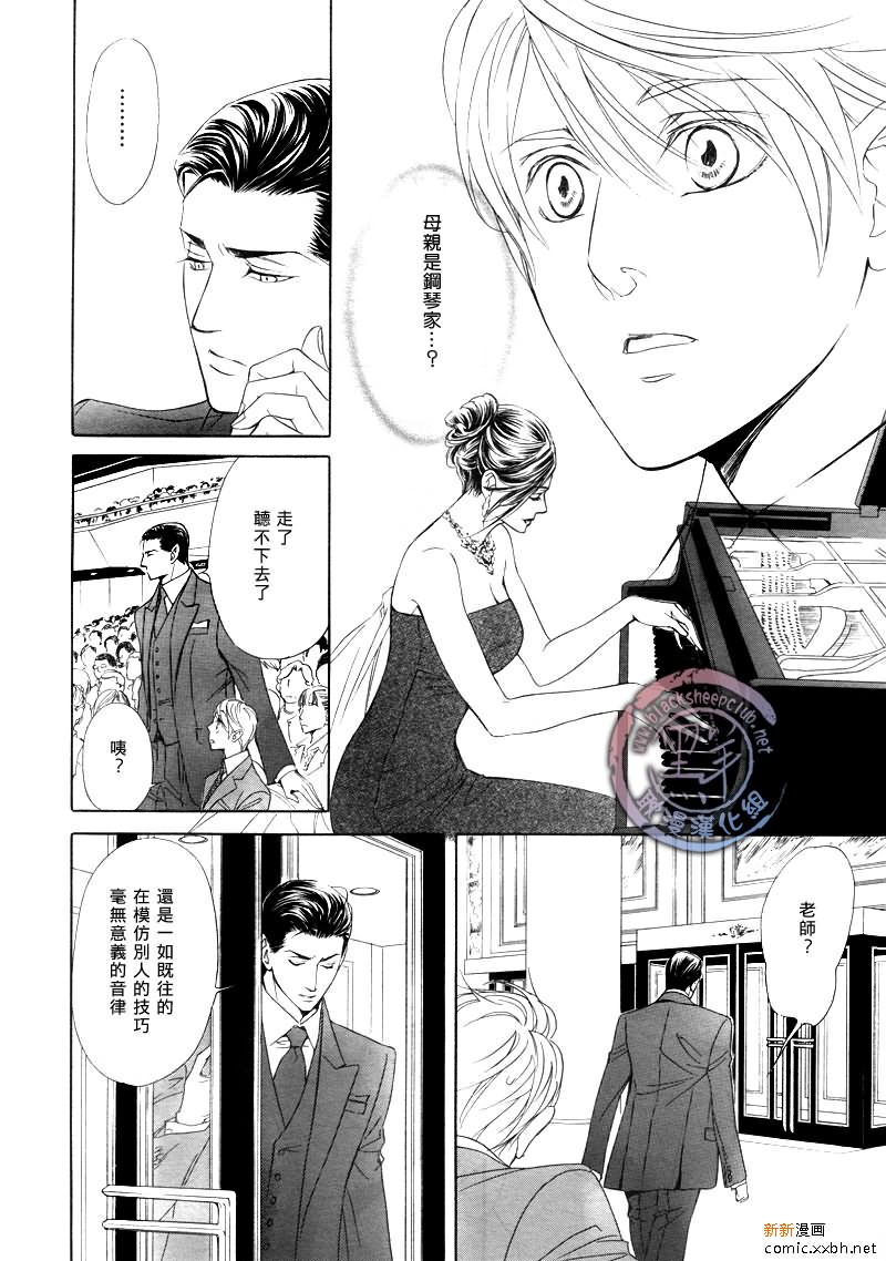 《小说家的调戏声》漫画最新章节第3话免费下拉式在线观看章节第【18】张图片