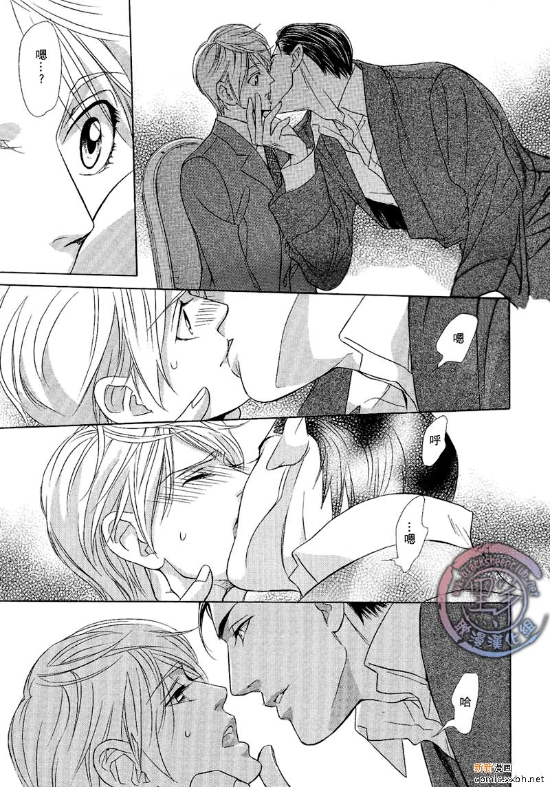 《小说家的调戏声》漫画最新章节第1卷免费下拉式在线观看章节第【12】张图片